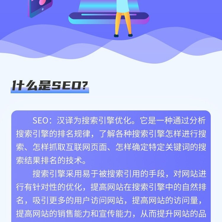 SEO优化(图2)