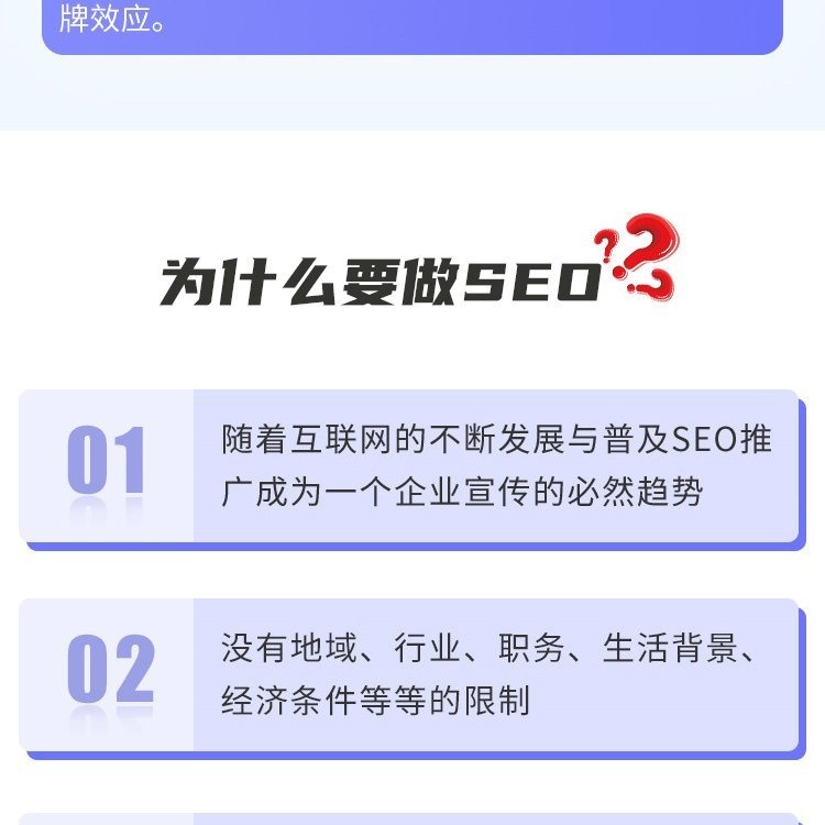 SEO优化(图3)