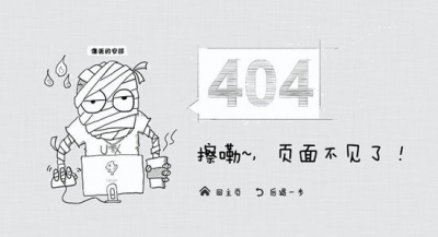 404页面